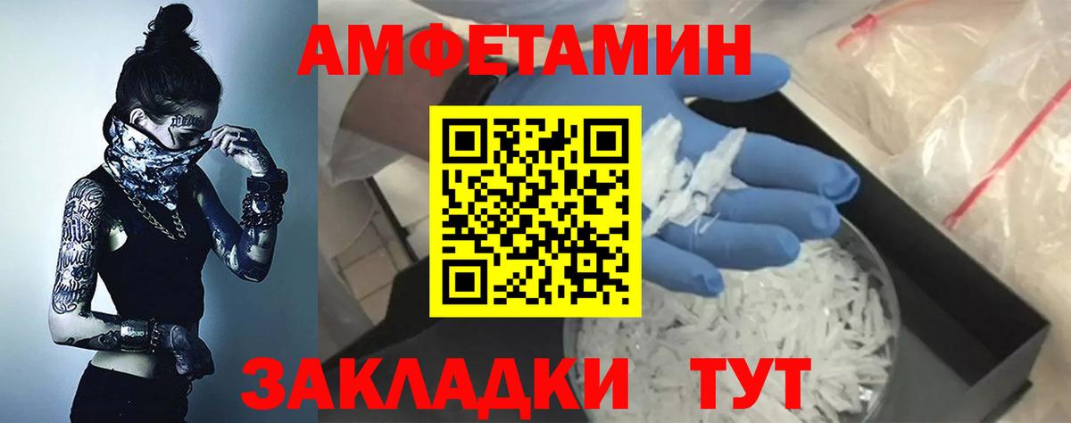Фурманов  Amphetamine Premium  АМФЕТАМИН  Амфетамин  Вход с VPN 
