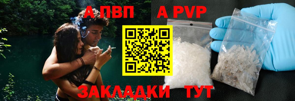 Alpha PVP Crystall Фурманов