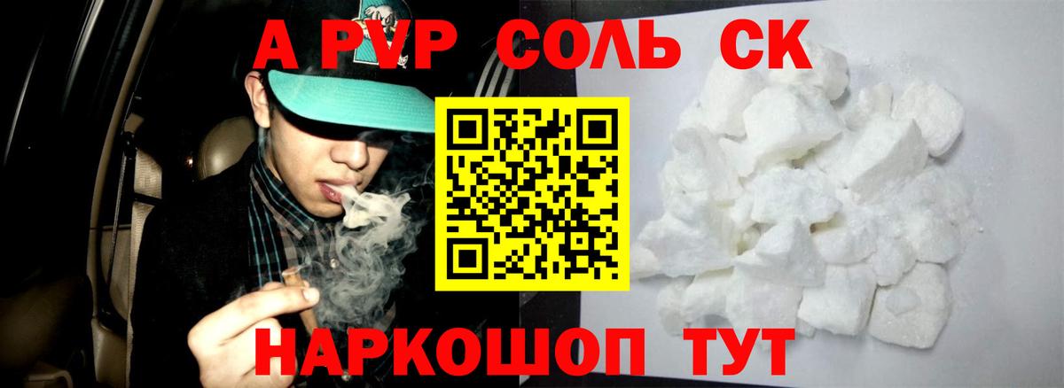 где продают   Вход с VPN  A-PVP кристаллы  Фурманов  APVP VHQ 