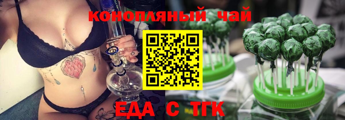 Фурманов  Еда ТГК конопля  Вход с VPN 