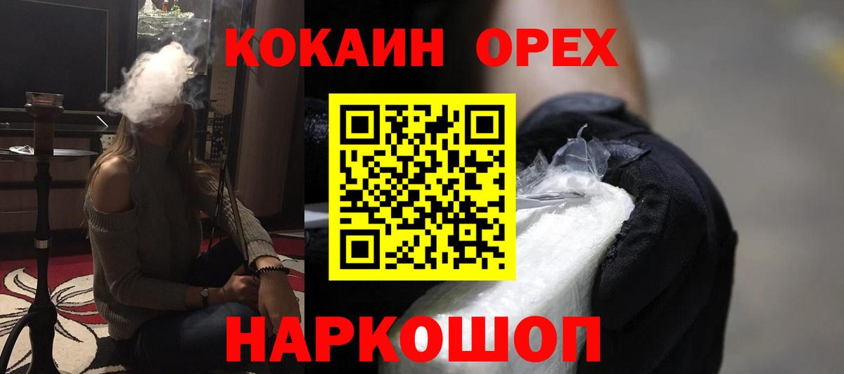Фурманов  Кокаин Боливия  Вход с VPN  Cocaine  Cocaine Fish Scale 
