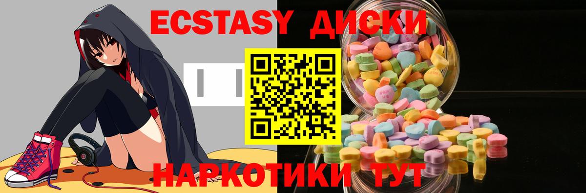Ecstasy ешки Фурманов