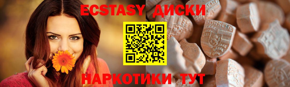 Фурманов  Экстази круглые  Ecstasy  Ecstasy бентли  Вход с VPN 