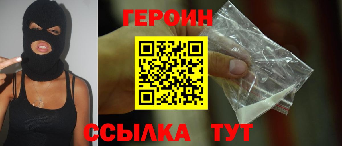 Фурманов  Героин Афган  Вход с VPN 