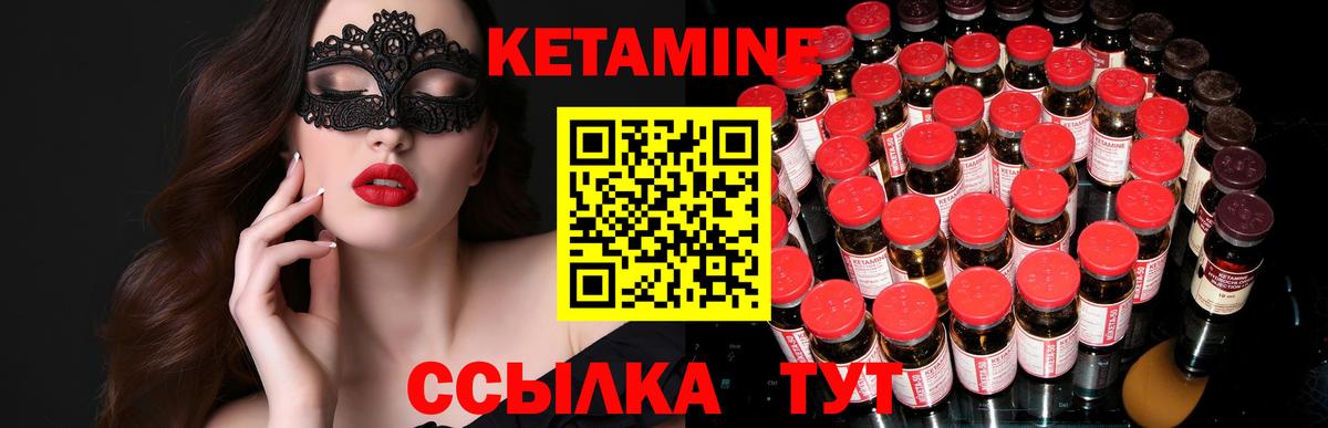 Кетамин ketamine  Вход с VPN  Фурманов 