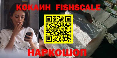 кокаин VHQ Новокубанск