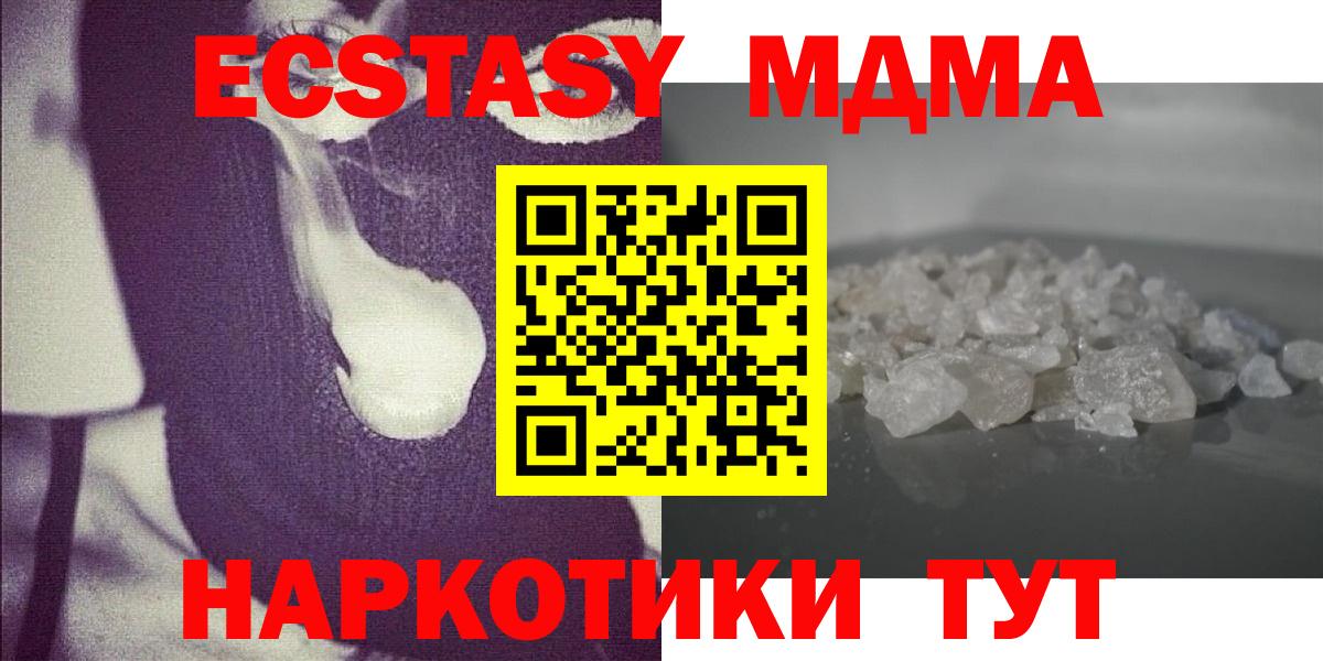 Фурманов  MDMA  Вход с VPN  МДМА VHQ  MDMA VHQ 