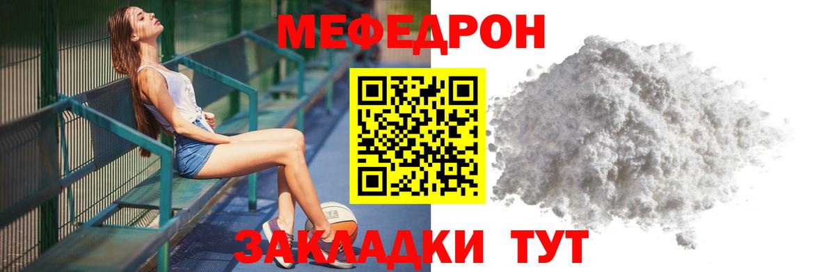Мефедрон мука Фурманов