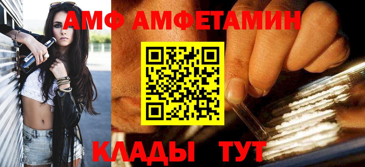 Метамфетамин пудра  Вход с VPN  Фурманов  Метамфетамин пудра 