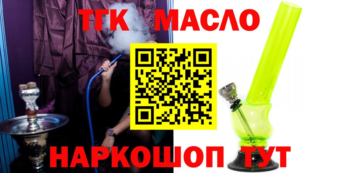 Дистиллят ТГК концентрат Фурманов