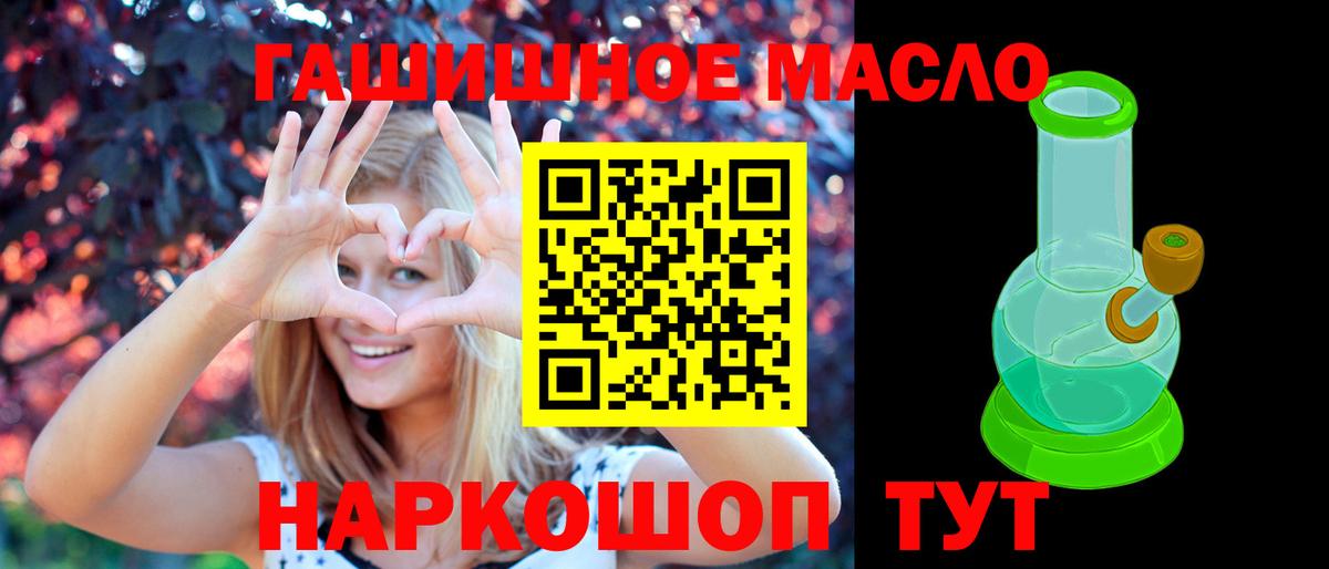Дистиллят ТГК гашишное масло  купить наркотики цена  Фурманов  Вход с VPN 